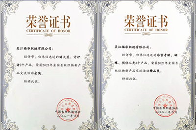 喜訊！我司新品再獲大獎(jiǎng)！