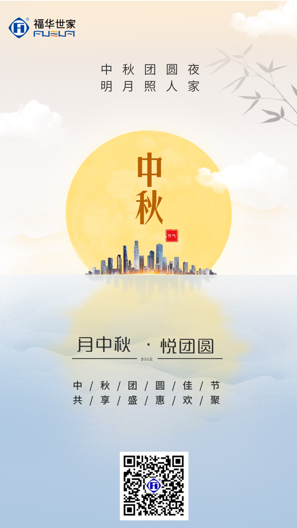 巧手做月餅，甜蜜迎中秋