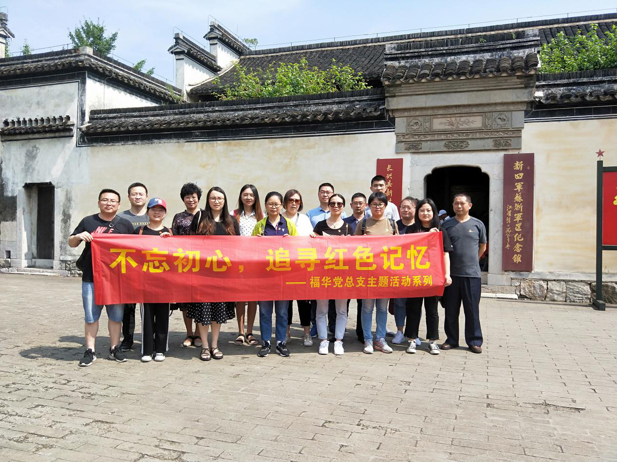 不忘初心，追尋紅色記憶