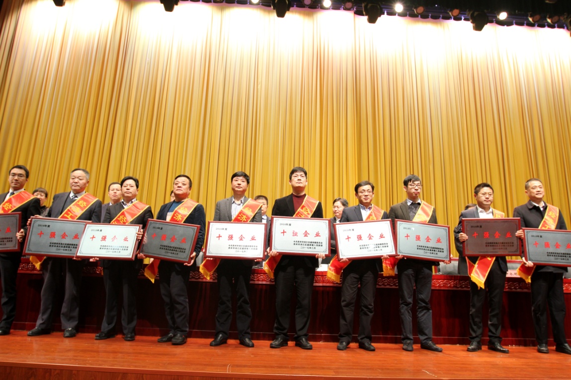 福華世家于盛澤鎮(zhèn)聚力創(chuàng)新聚焦富民表彰動(dòng)員大會(huì)中喜獲六項(xiàng)榮譽(yù)